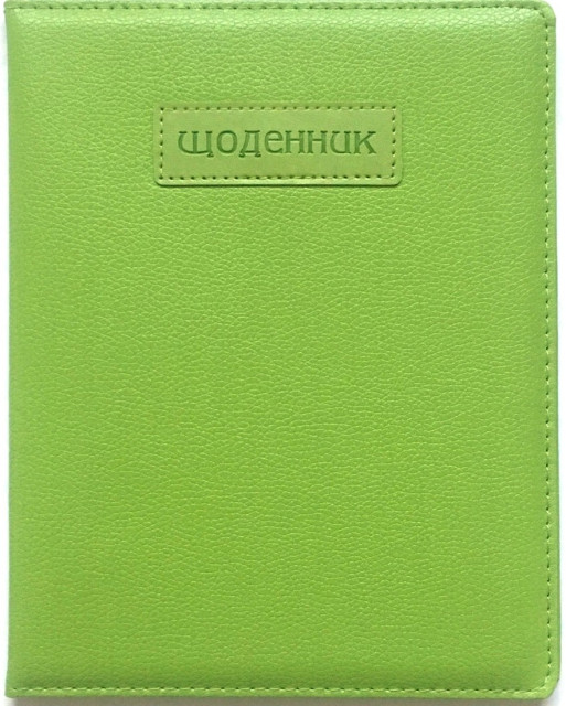 Щоденник шкільний шкірзамінник А5 48 аркушів