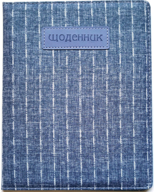 Щоденник шкільний шкірзамінник А5 48 аркушів