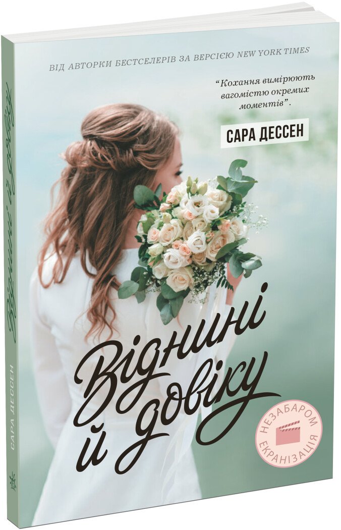 Книжка А5 «Young Adult. Сучасна проза: Віднині й довіку»