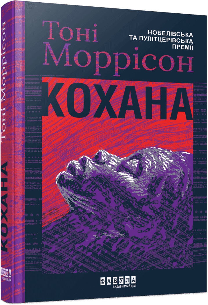 Книжка А5 «Світовий бестселер: Кохана»