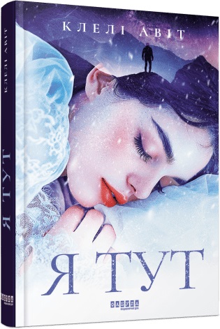 Книжка А5 «Світовий бестселер: Я тут»