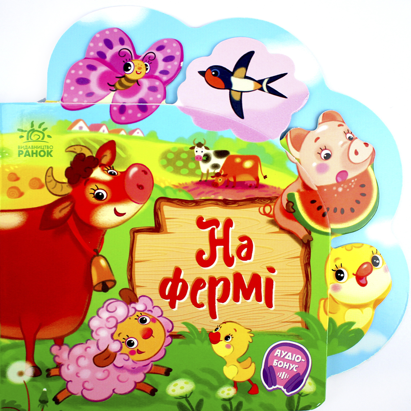 Книжка А5 «Веселі віршики про все на світі: На фермі»