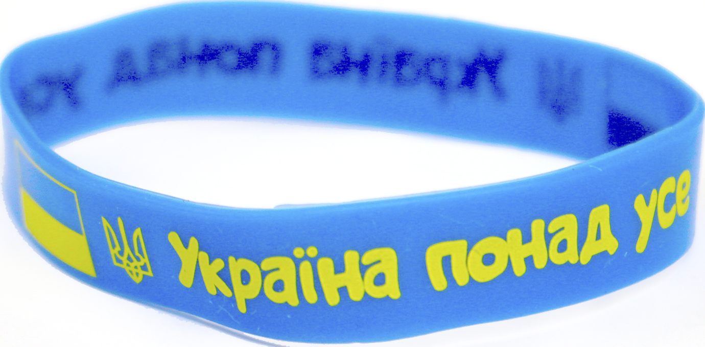 Браслет силіконовий «Україна понад усе» синій