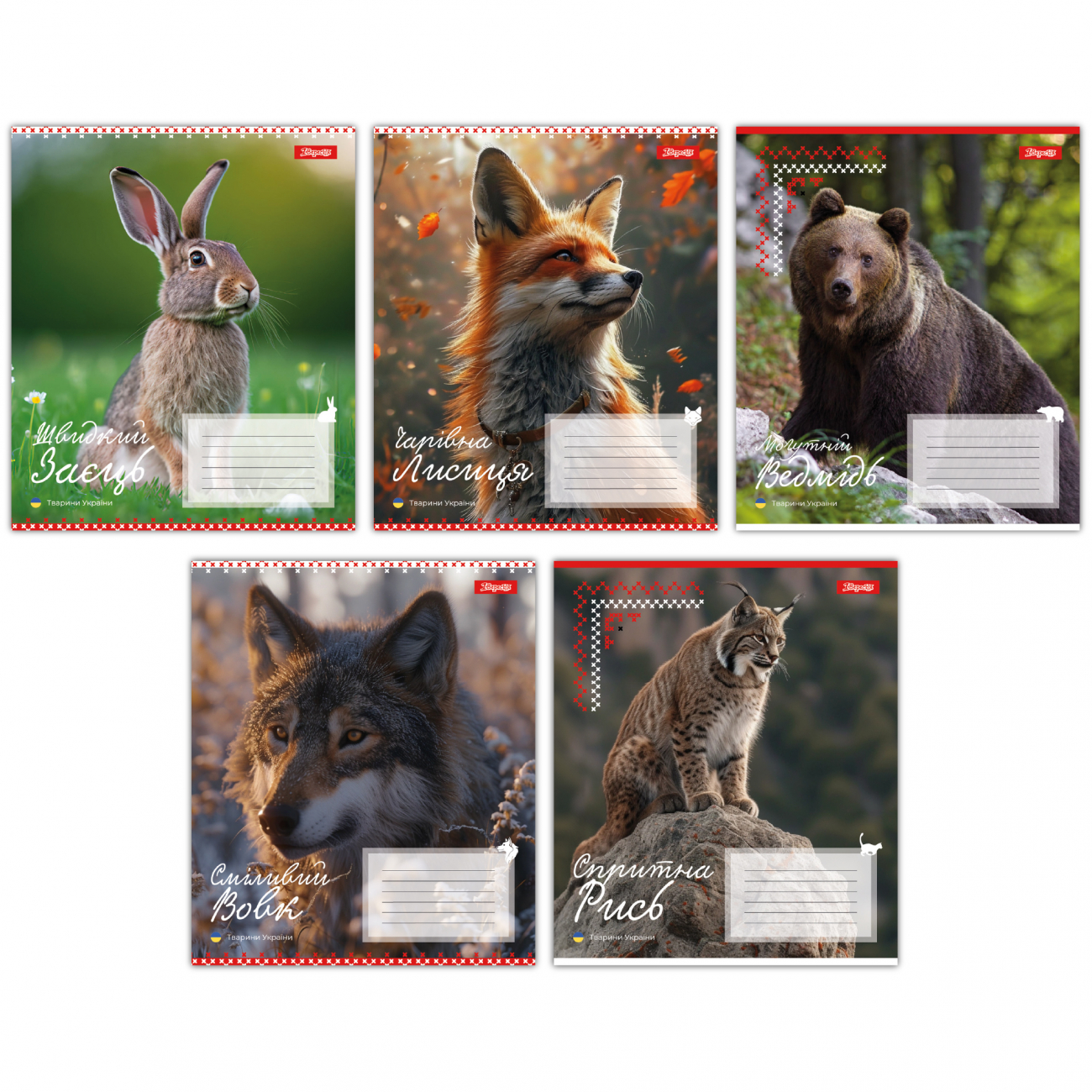 Зошит 18 аркушів клітинка 1В Animals of Ukraine