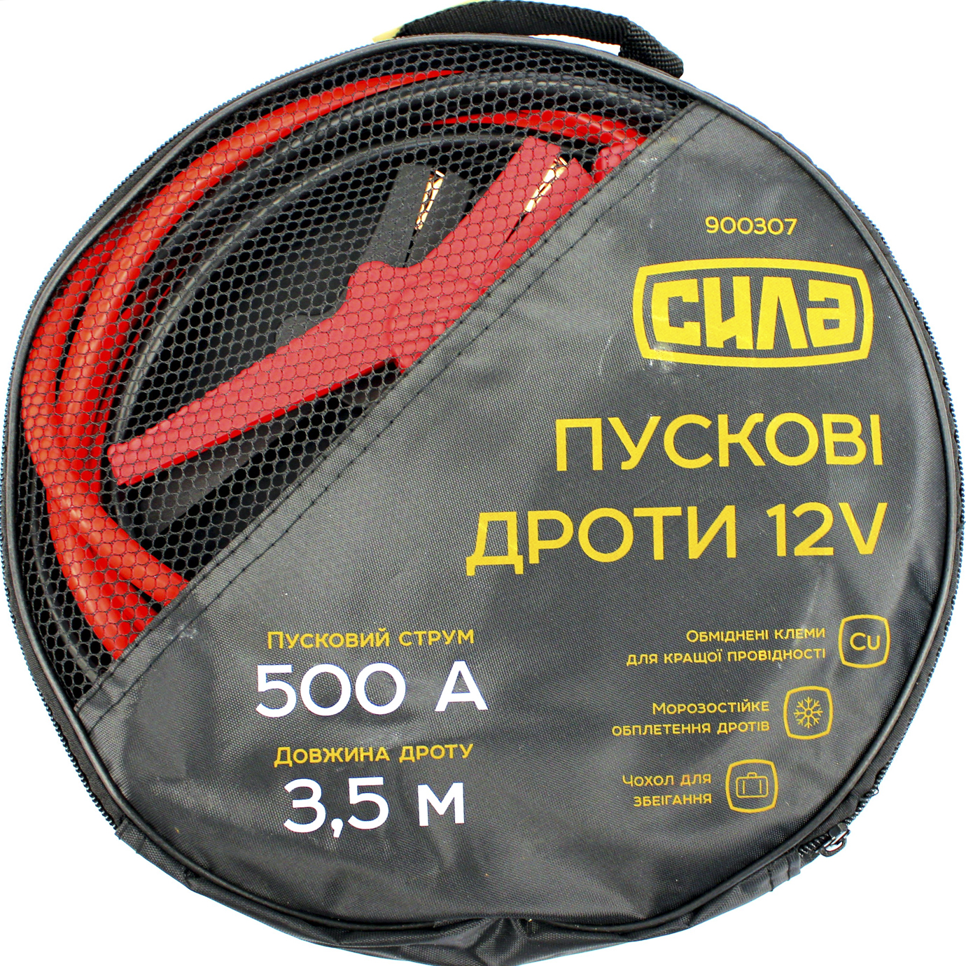 Пускові провода 500A 3.5м