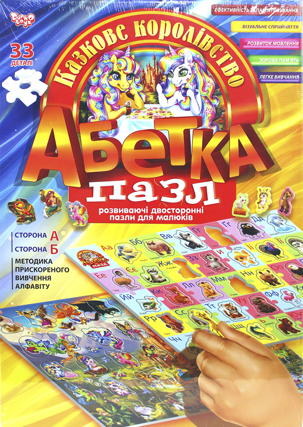 Пазли-абетка Казкове королівство 33 деталі (українською)