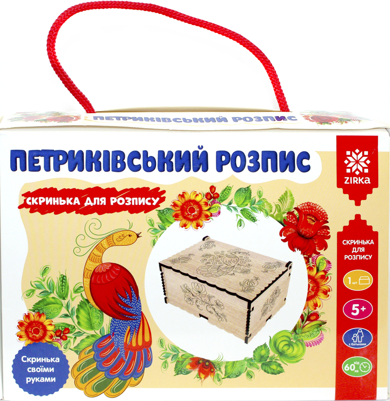 Скринька «Петриківський розпис»