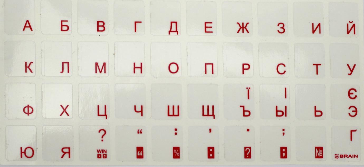 Наклейка на клавіатуру Brain red (STBRTRRED)