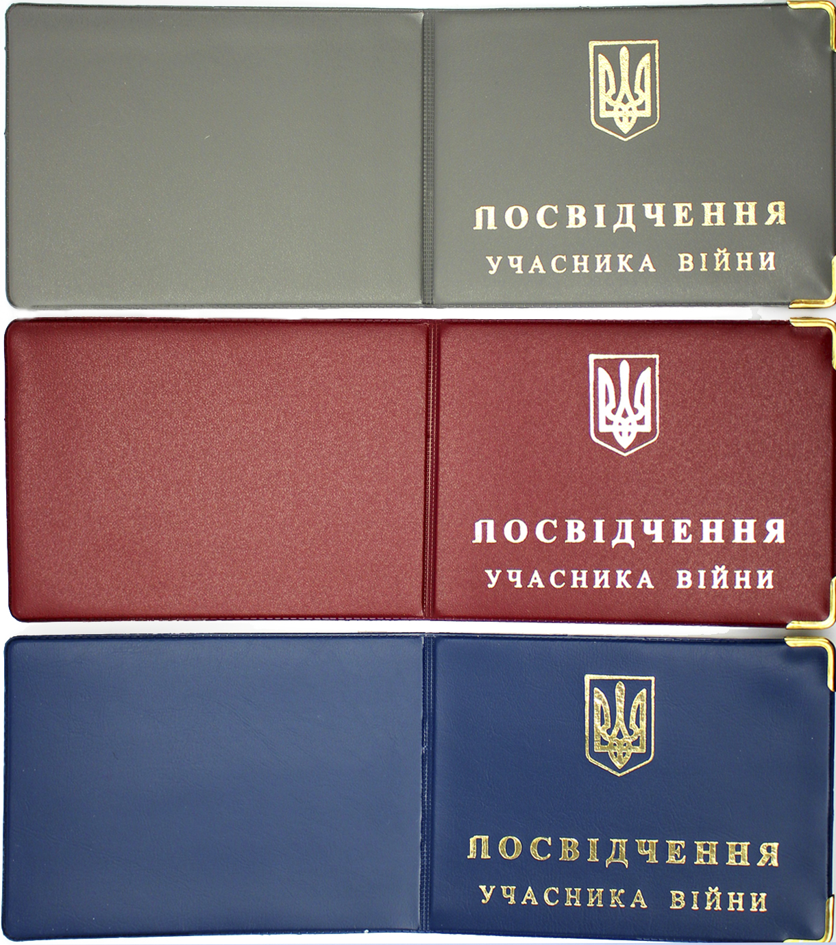 Обкладинка на Посвідчення учасника війни