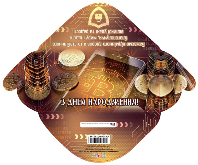 Конверт для грошей «З днем народження!» чоловічий