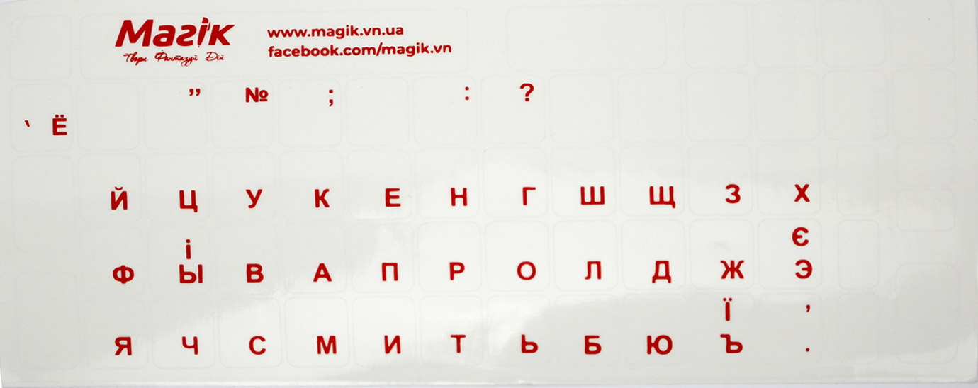 Наклейка на клавіатуру прозора (Магік)