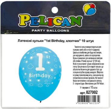 Набір кульок повітряних латексних 12″/30см «1st Birthday хлопчик» 10 шт