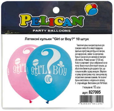 Набір кульок повітряних латексних 12″/30см «Girl or Boy» 10 шт