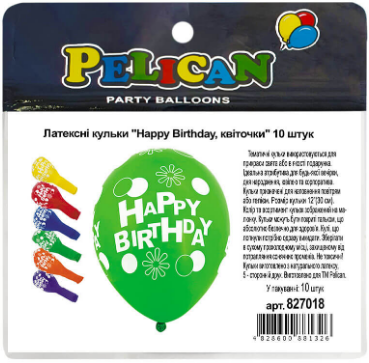Набір кульок повітряних латексних 12″/30см «Happy Birthday, квіточки» 10 шт