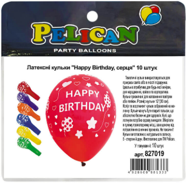 Набір кульок повітряних латексних 12″/30см «Happy Birthday, серця» 10 шт