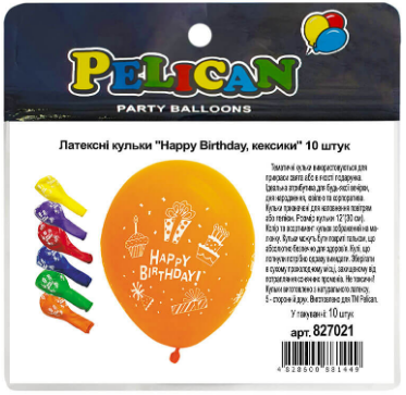 Набір кульок повітряних латексних 12″/30см «Happy Birthday, кексики» 10 шт