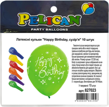 Набір кульок повітряних латексних 12″/30см «Happy Birthday, » 10 шт