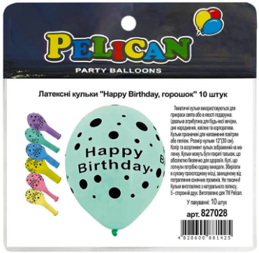 Набір кульок повітряних латексних 12″/30см «Happy Birthday, горошок» 10 шт