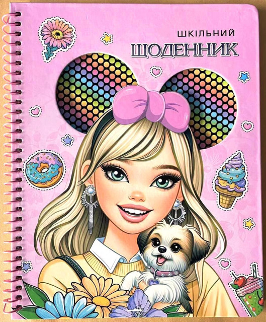 Щоденник шкільний на спіралі А5 40 аркушів тверда обкладинка