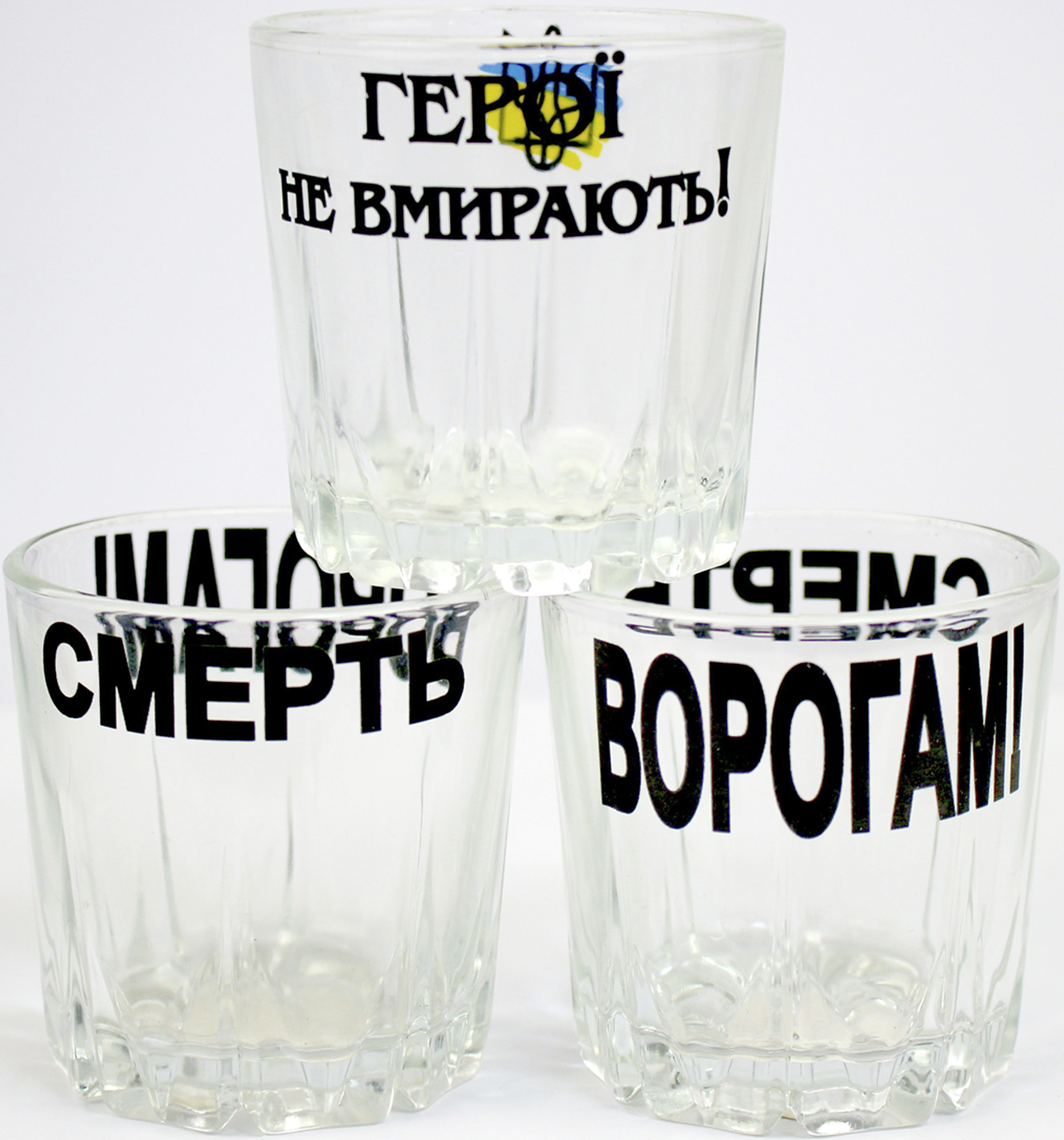 Чарка скло Салют «Смерть ворогам» 100мл