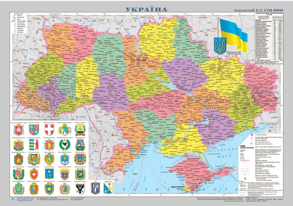 Карта «України» А2 адмін.-територ. устрій, картон, ламін. 1:2350000