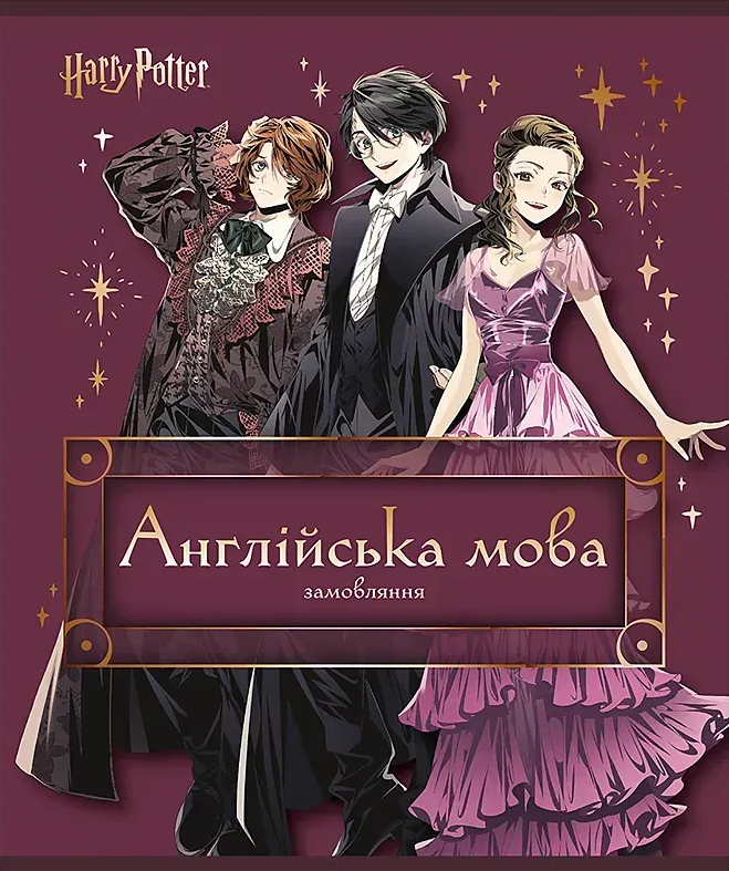 Зошит 48 аркушів лінія Предметка-Англ. мова фольга+УФ, Harry Potter