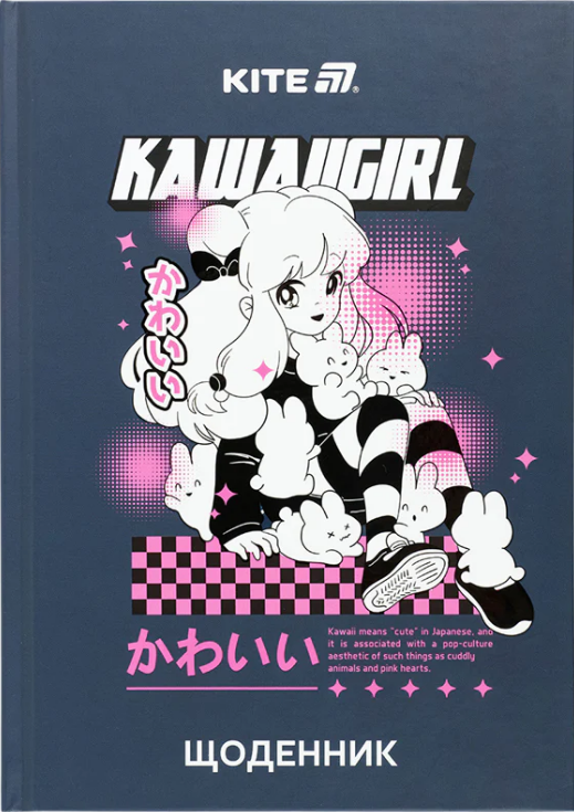 Щоденник шкільний В5 Kawaii girl тверда обкладинка