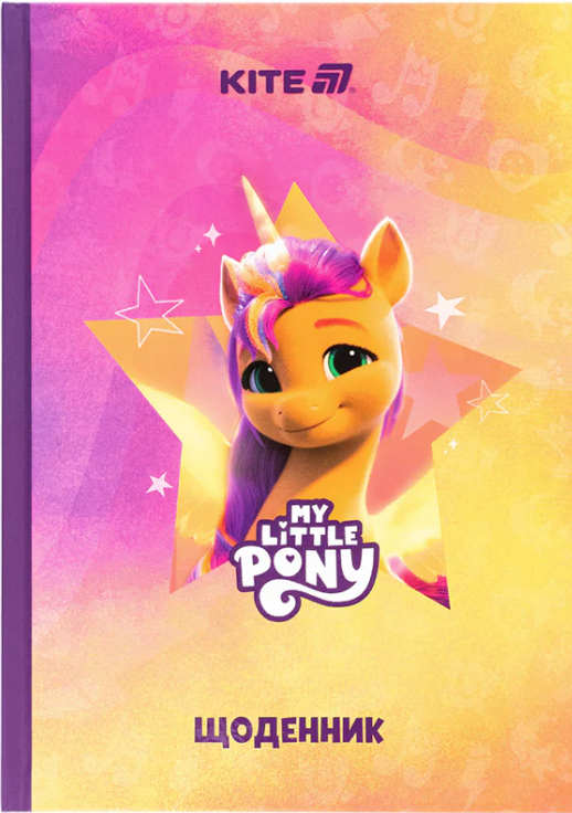 Щоденник шкільний В5 My Little Pony тверда обкладинка