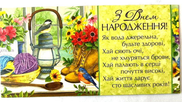 Конверт для грошей «З днем народження»