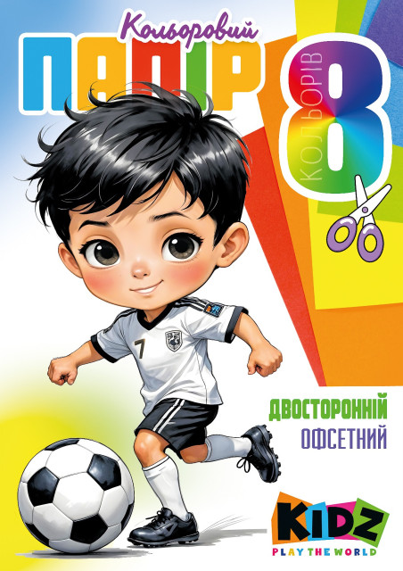Папір кольоровий А4 двосторонній 8 аркушів офсетний