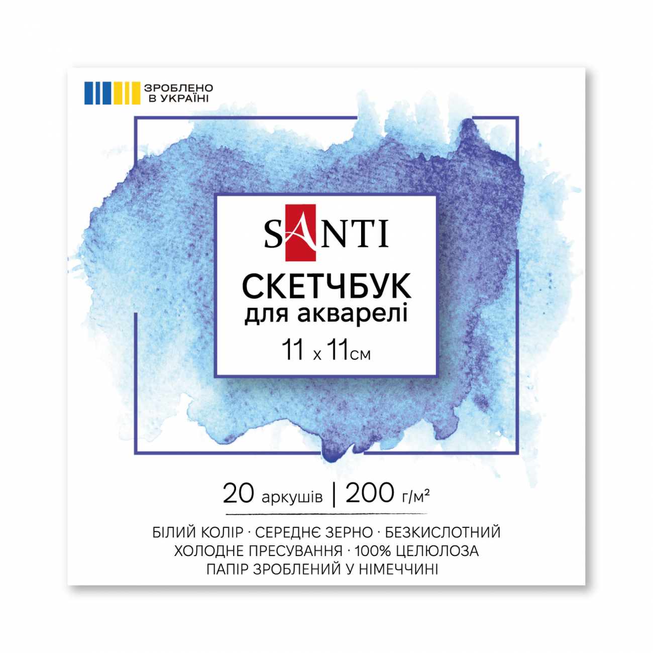 Скетчбук для акварелі 20/200 110×110мм