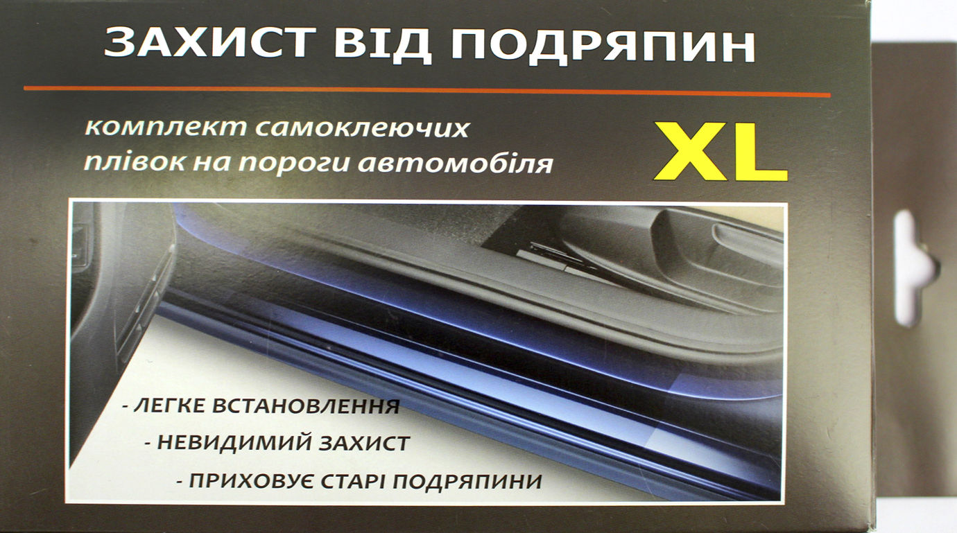 Плівка захисна від подряпин на пороги (2+2шт) прозора XL