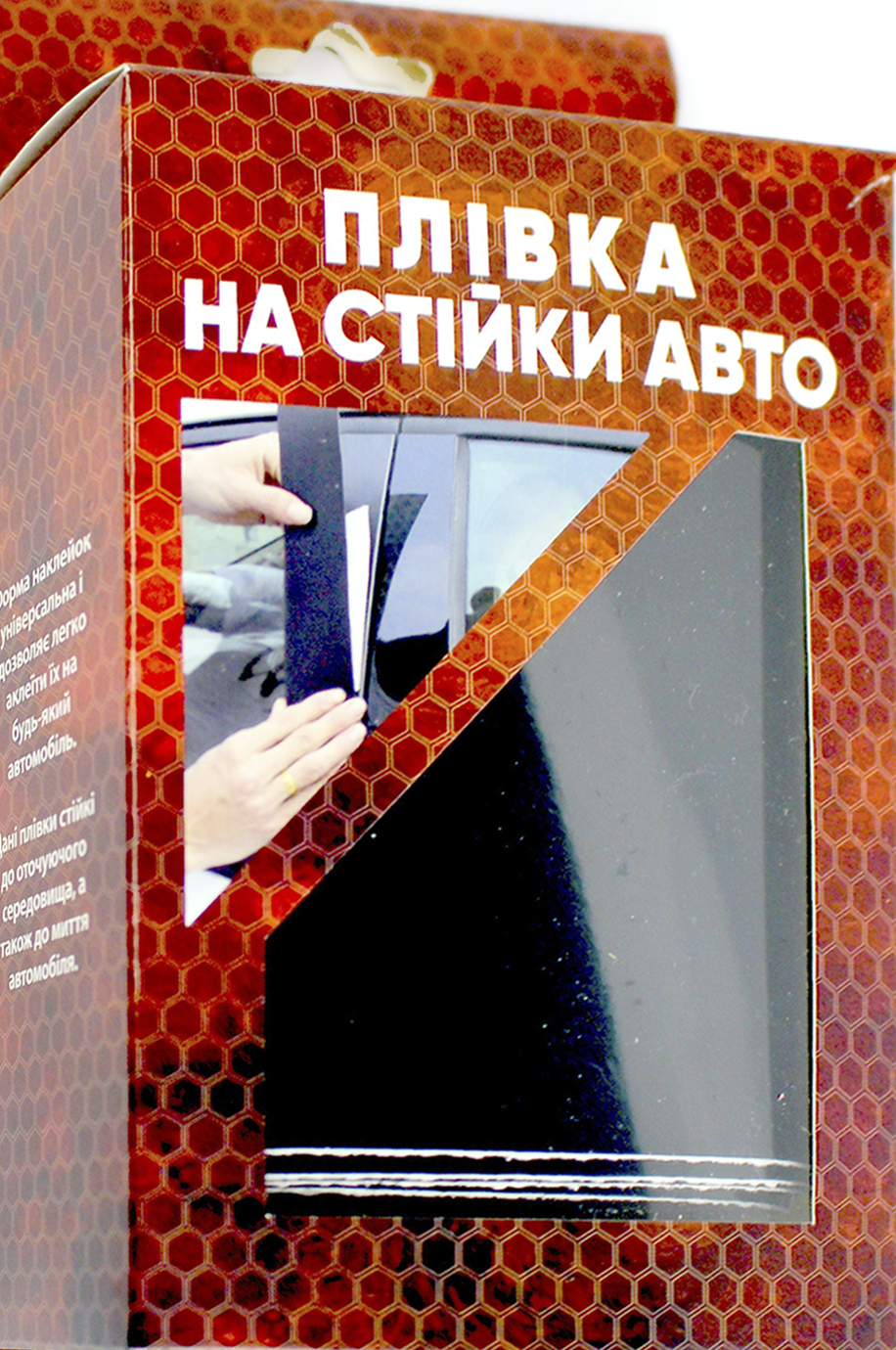 Плівка на стійки авто, чорна глянцева 4 шт