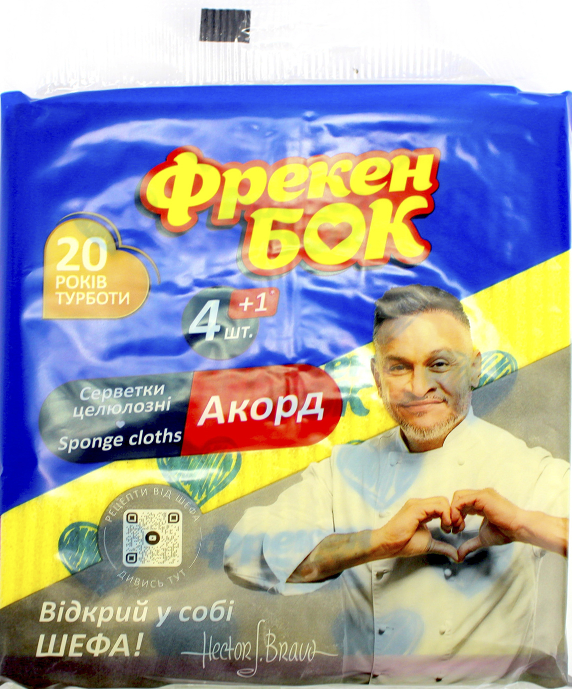 Серветки вологопоглинаючі для прибирання ФБ «Аккорд» (4+1шт) целюлозні 15,7×16см