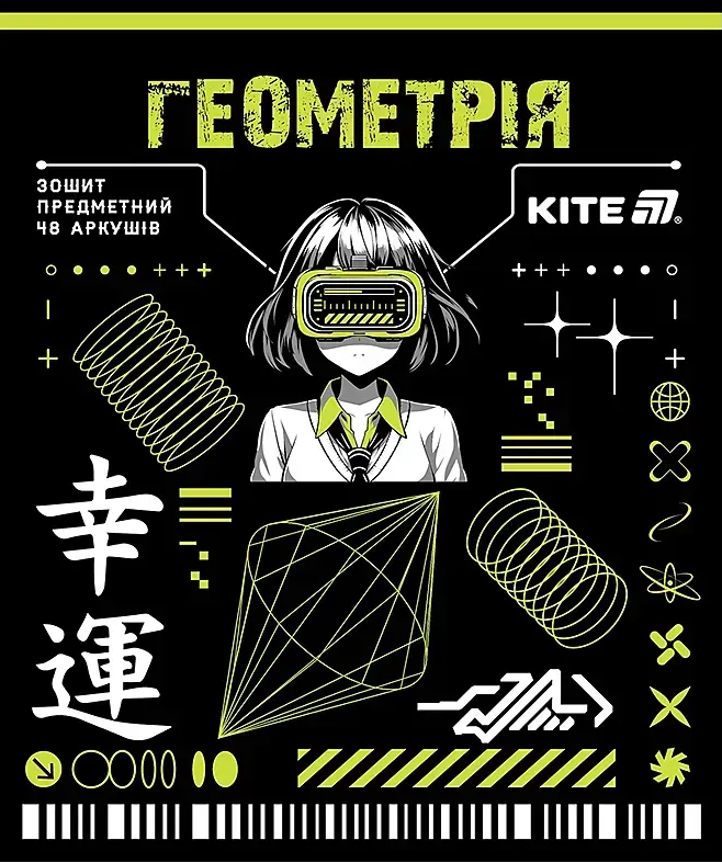 Зошит 48 аркушів клітинка Предметка-Геометрія софт тач+УФ, Cyber