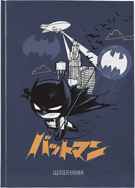 Щоденник шкільний А5 DC Comics тверда обкладинка