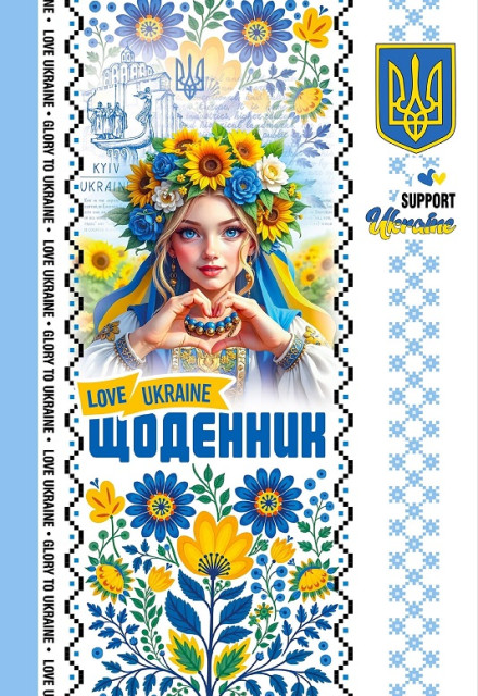 Щоденник шкільний В5 40 аркушів CMYK, ВД-лак. скоба м'яка обкладинка
