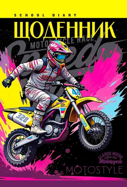 Щоденник шкільний В5 40 аркушів CMYK, ВД-лак. скоба м'яка обкладинка