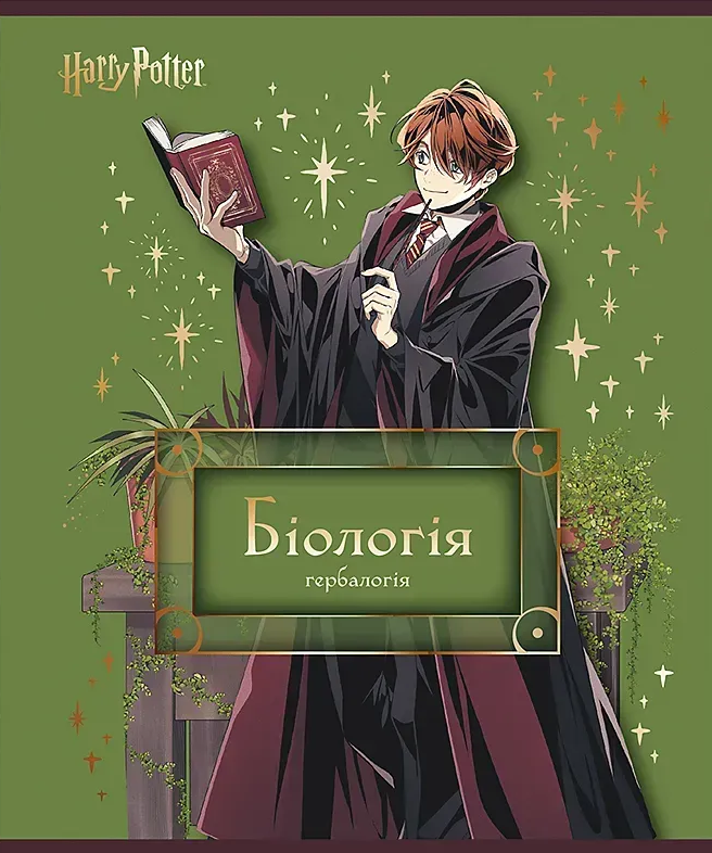 Зошит 48 аркушів клітинка Предметка-Біологія фольга+УФ, Harry Potter