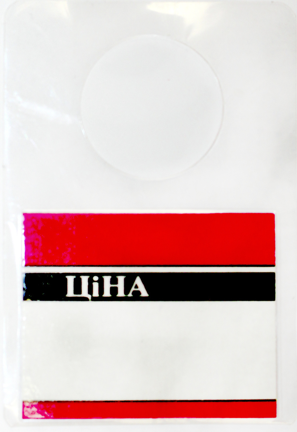 Цінник ламін. пляшка 65×95мм малиновий