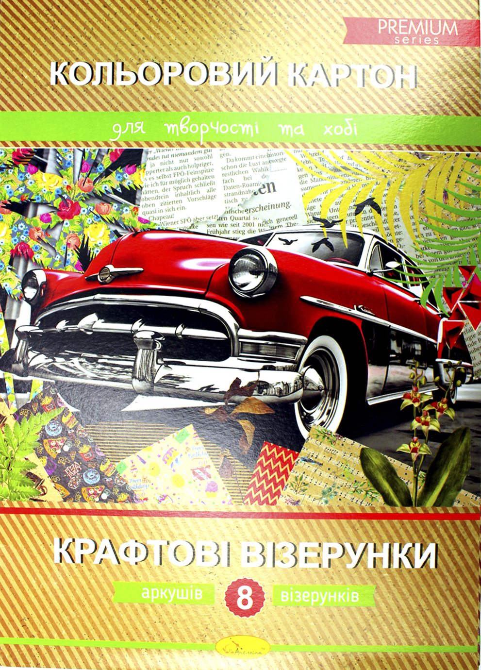Картон кольоровий А4 8арк.«Крафтові візерунки» Преміум