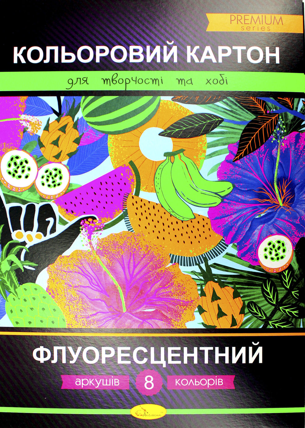 Картон кольоровий А4 8 аркушів флуоресцент