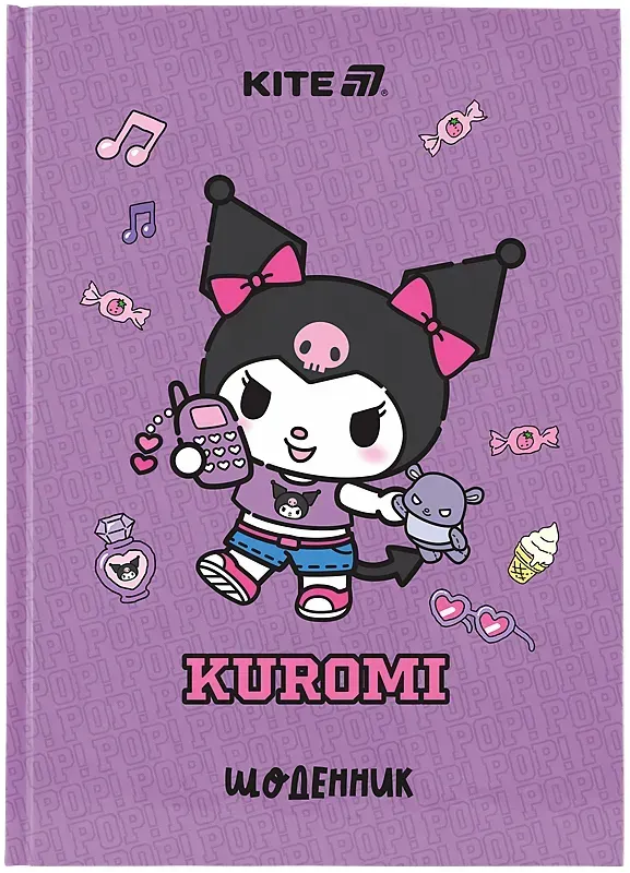 Щоденник шкільний А5 Kuromi тверда обкладинка