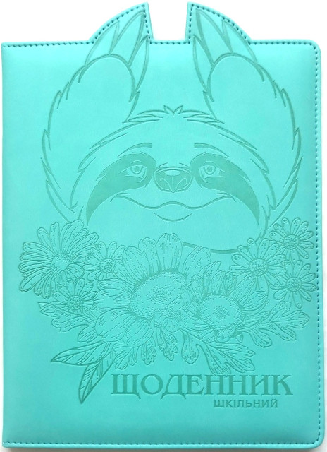 Щоденник шкільний шкірзамінник А5 48 аркушів