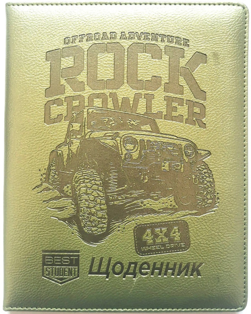 Щоденник шкільний шкірзамінник А5 48 аркушів