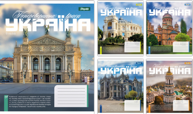 Зошит 48 аркушів лінія 1В Amazing Ukraine