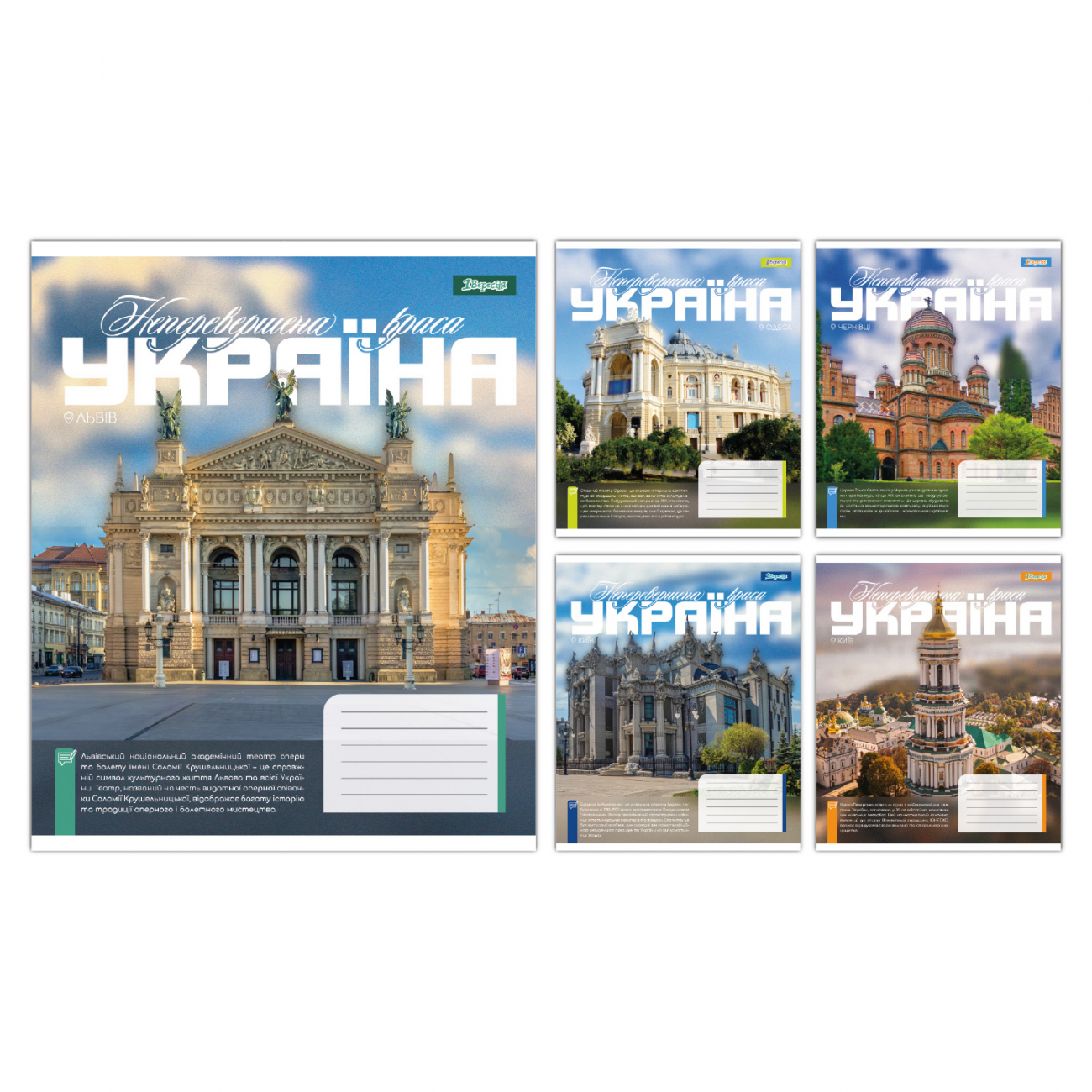 Зошит 48 аркушів клітинка 1В Amazing Ukraine