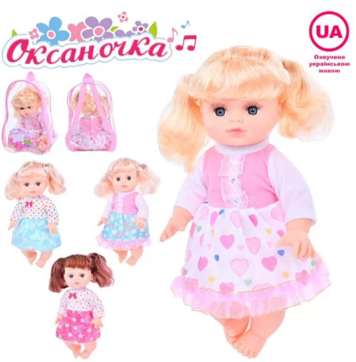 Лялька «Оксаночка» звук., музична, 33см, українською, пісня, рахує, гра у схованки, в рюкзаку, 21×28×14см