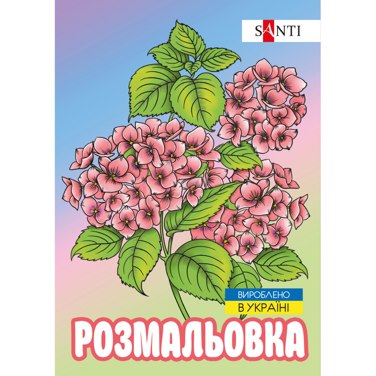 Розмальовка антистрес А4 6арк.«Флористика»