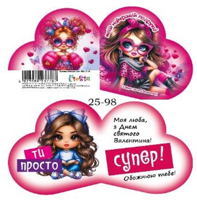 Валентинка 13,1х, 7,1см